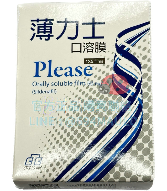 薄力士口溶膜 Please 50mg 吉富 威而鋼學名藥  (5片盒)